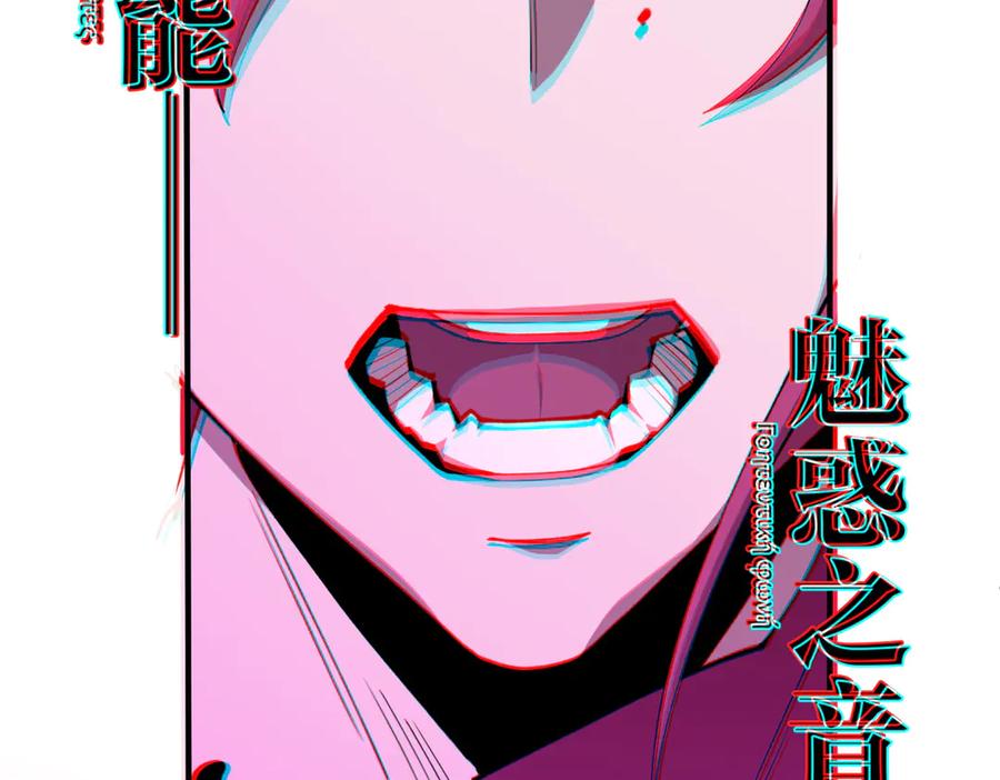 《SSS级超越常理的圣骑士》第60话 引空蝶 第42页