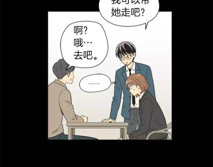 《不能恋爱的房间》第60话 内疚 第24页