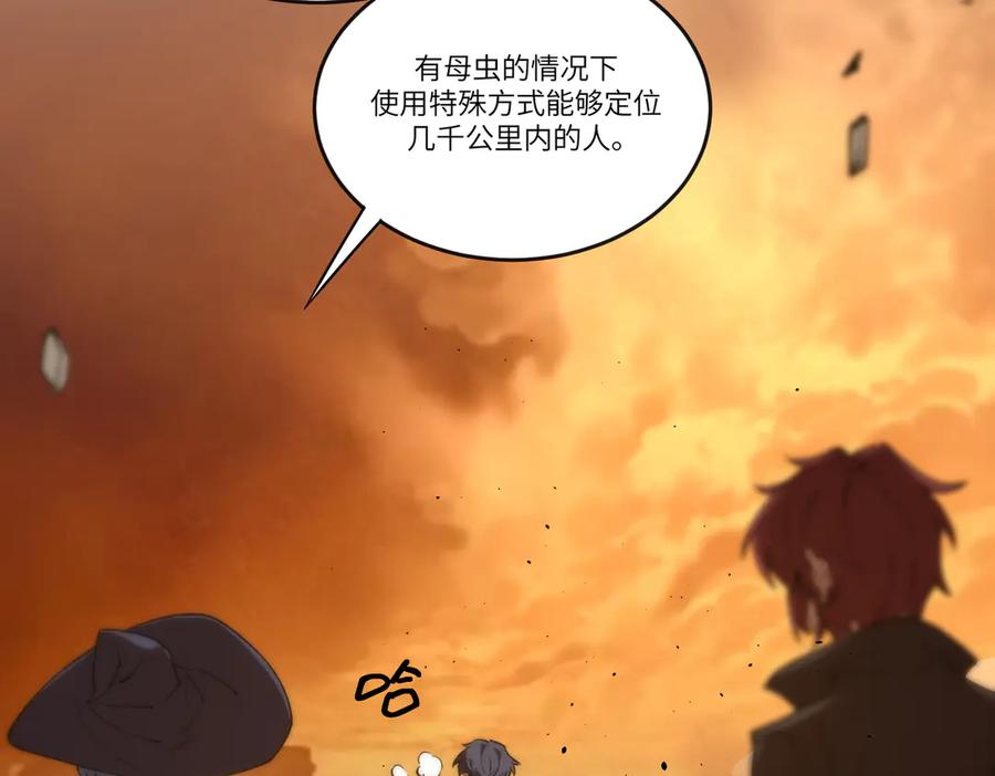 《SSS级超越常理的圣骑士》第60话 引空蝶 第112页