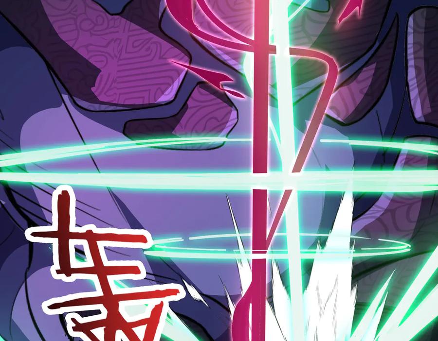 《SSS级超越常理的圣骑士》第60话 引空蝶 第3页