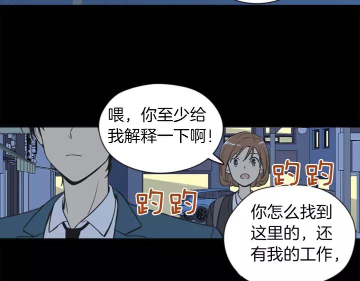 《不能恋爱的房间》第60话 内疚 第26页
