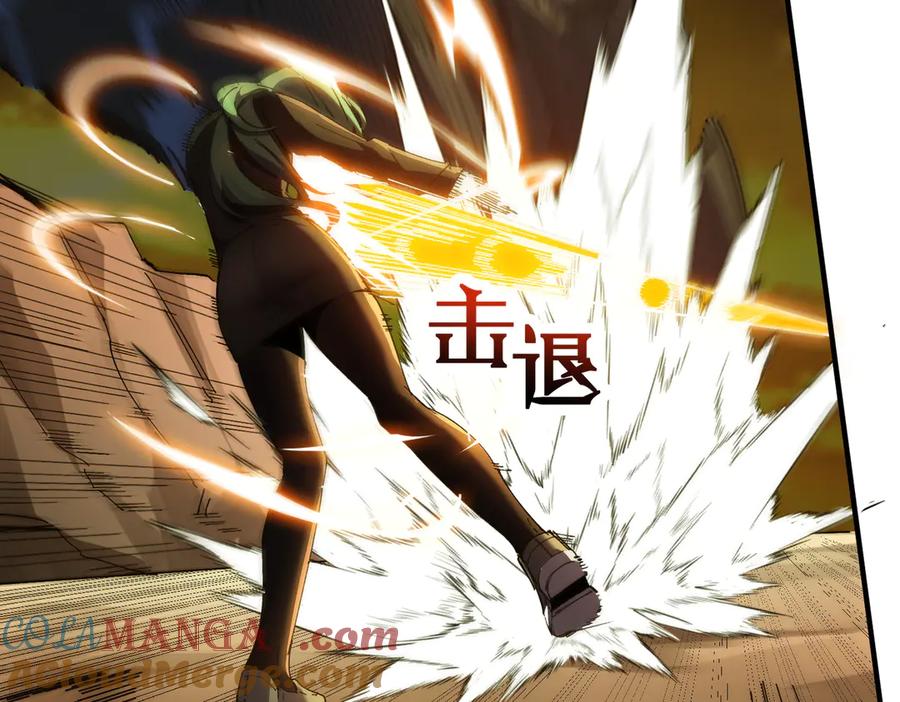 《SSS级超越常理的圣骑士》第60话 引空蝶 第21页