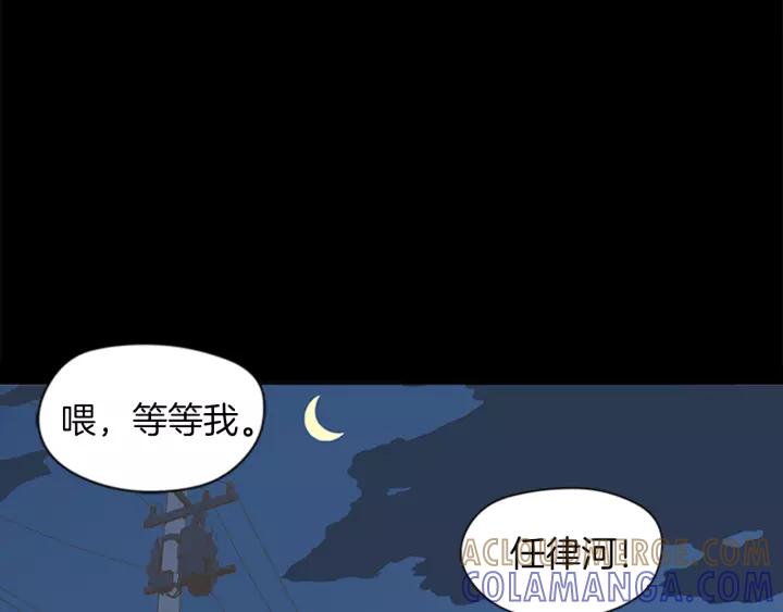 《不能恋爱的房间》第60话 内疚 第25页