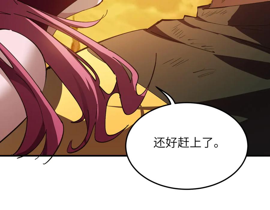 《SSS级超越常理的圣骑士》第60话 引空蝶 第16页