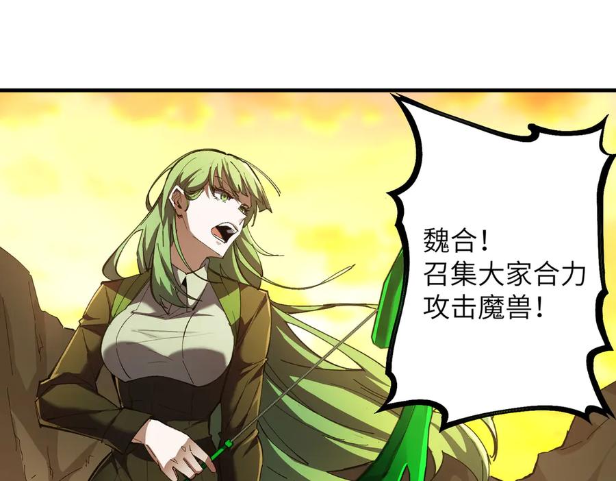 《SSS级超越常理的圣骑士》第60话 引空蝶 第11页