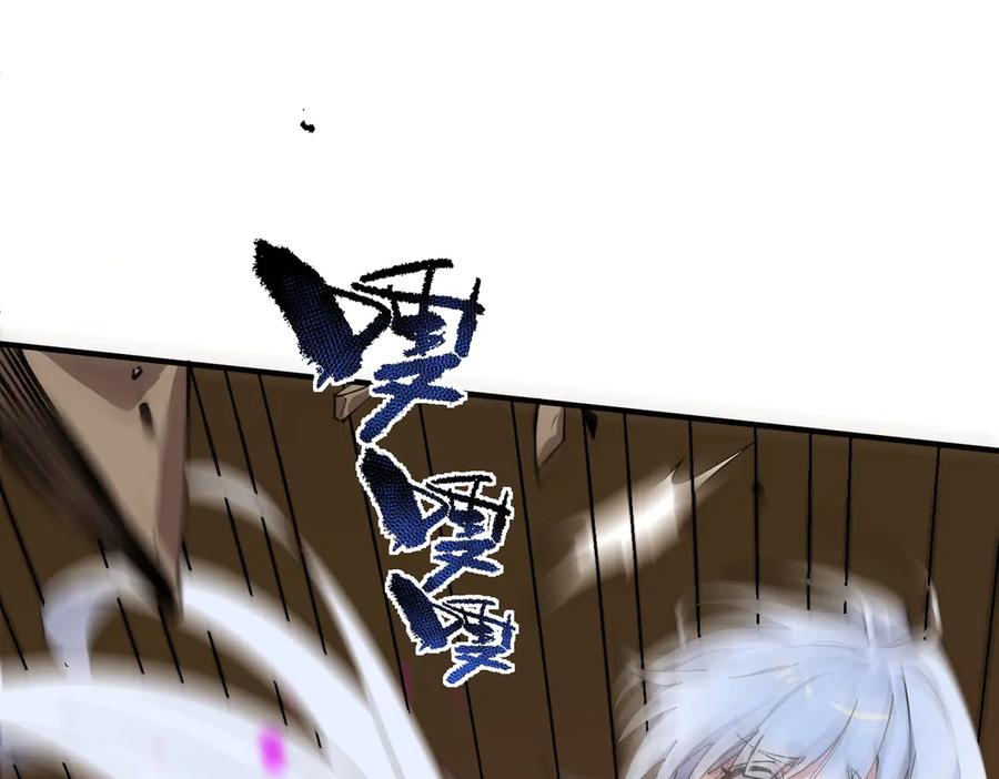 《SSS级超越常理的圣骑士》第60话 引空蝶 第63页