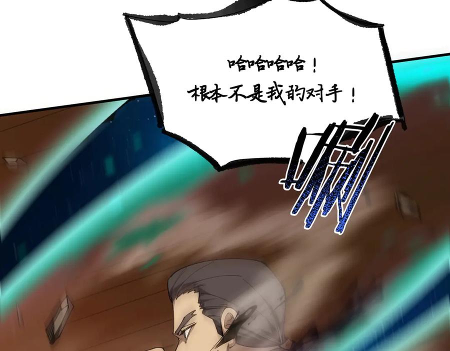 《SSS级超越常理的圣骑士》第60话 引空蝶 第54页