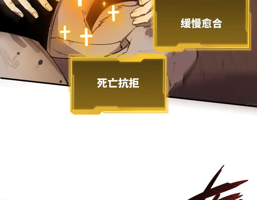 《SSS级超越常理的圣骑士》第60话 引空蝶 第59页