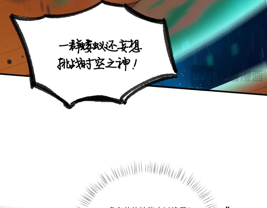 《SSS级超越常理的圣骑士》第60话 引空蝶 第56页