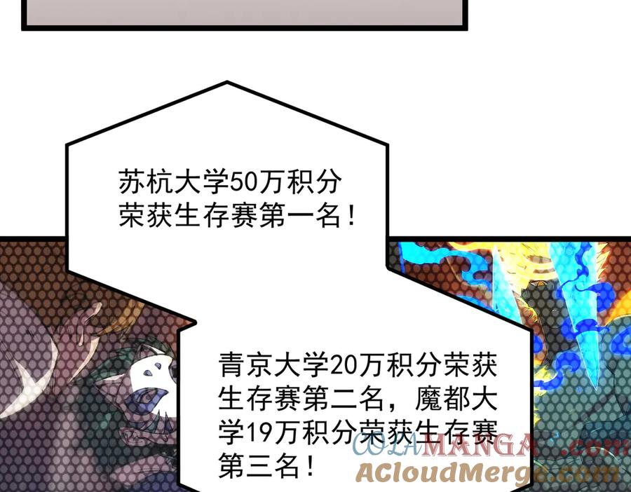 《SSS级超越常理的圣骑士》第62话 剑术大师？ 第21页