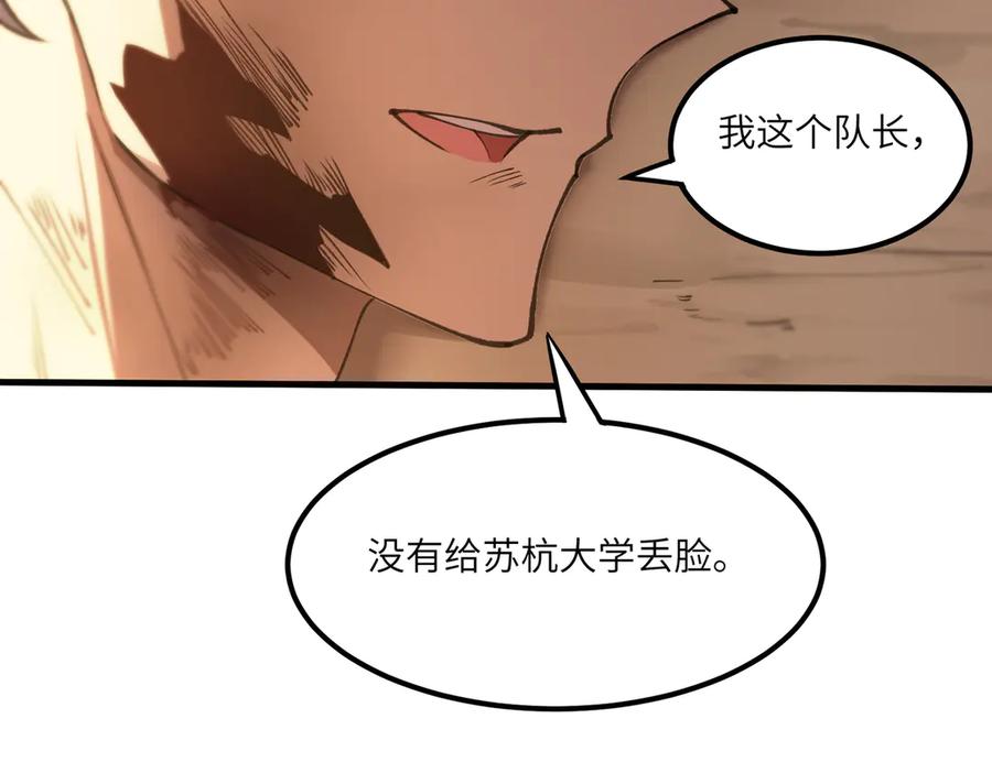 《SSS级超越常理的圣骑士》第62话 剑术大师？ 第18页