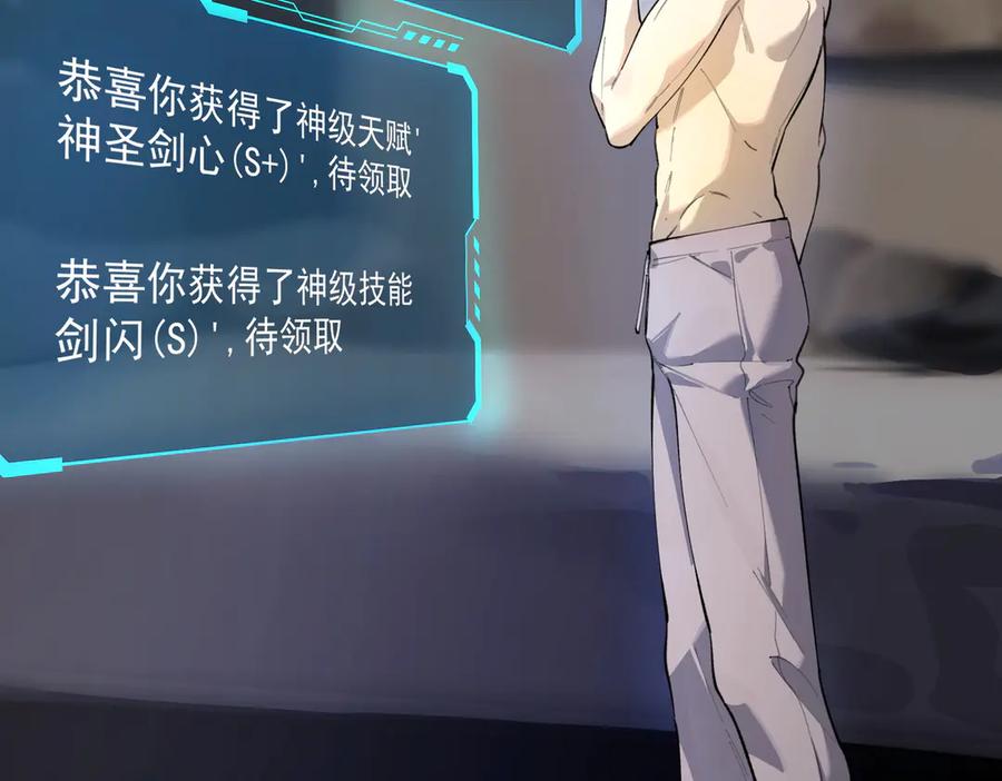 《SSS级超越常理的圣骑士》第62话 剑术大师？ 第28页