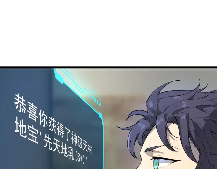 《SSS级超越常理的圣骑士》第62话 剑术大师？ 第30页