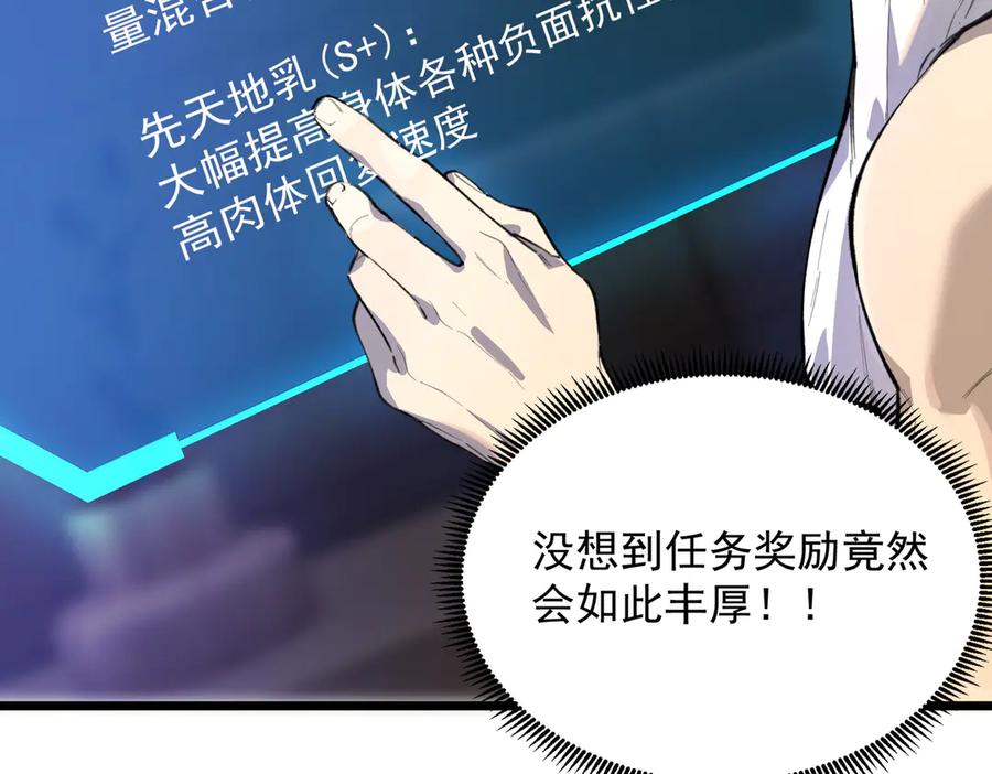 《SSS级超越常理的圣骑士》第62话 剑术大师？ 第34页
