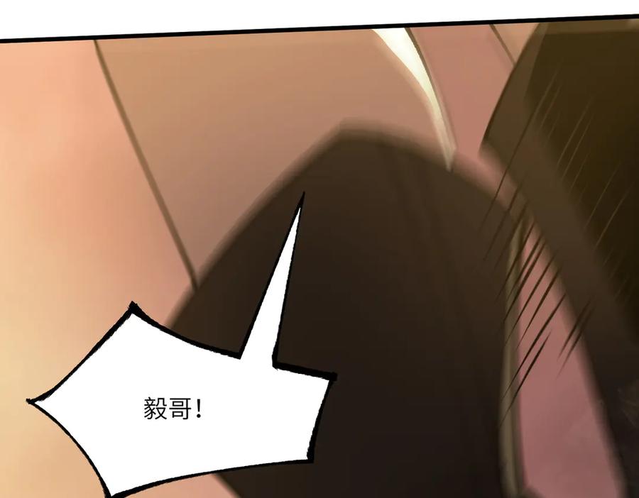 《SSS级超越常理的圣骑士》第62话 剑术大师？ 第7页