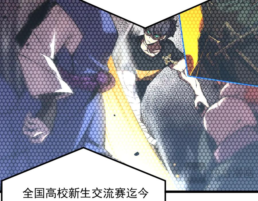 《SSS级超越常理的圣骑士》第62话 剑术大师？ 第22页
