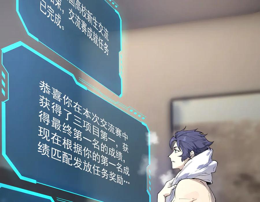 《SSS级超越常理的圣骑士》第62话 剑术大师？ 第27页
