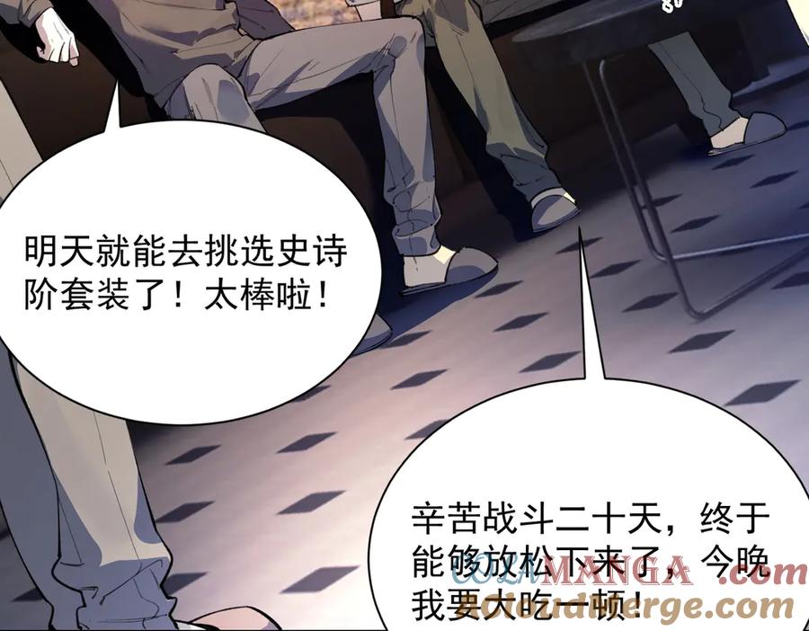 《SSS级超越常理的圣骑士》第62话 剑术大师？ 第25页