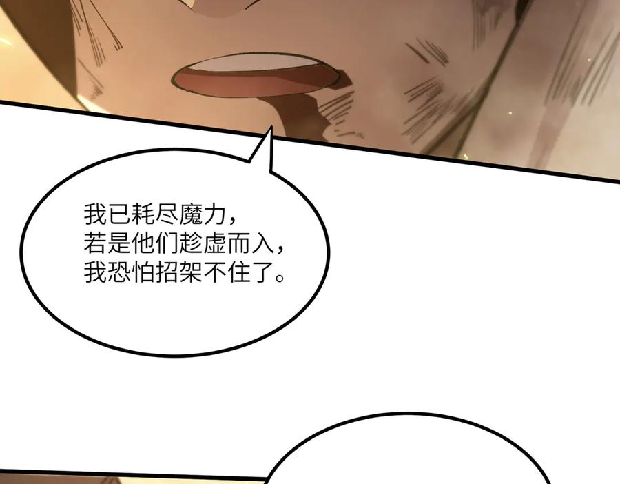 《SSS级超越常理的圣骑士》第62话 剑术大师？ 第14页
