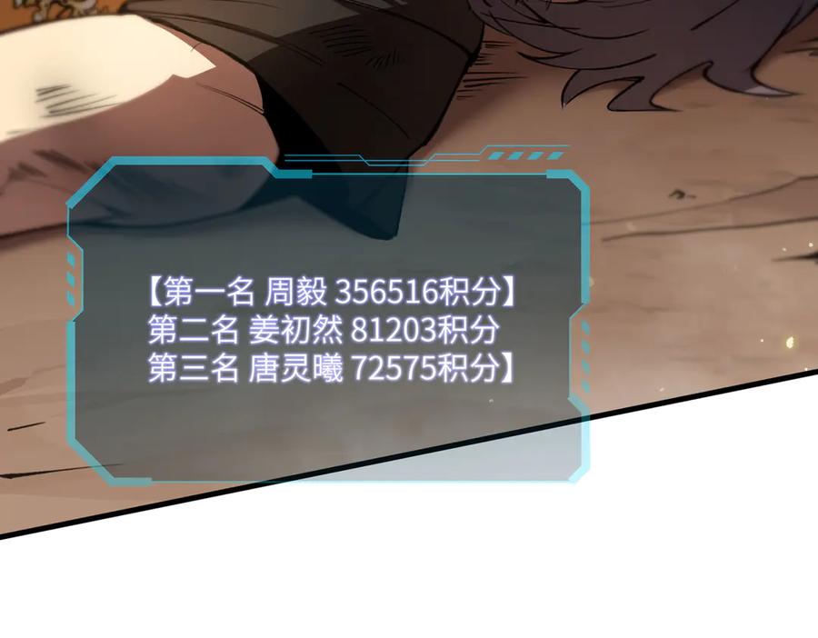 《SSS级超越常理的圣骑士》第62话 剑术大师？ 第16页