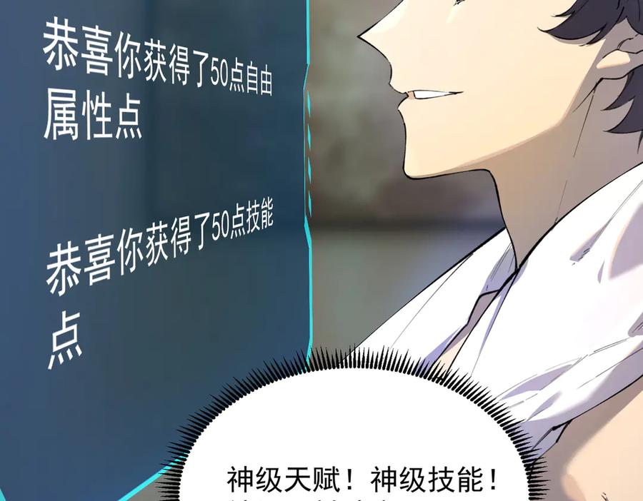 《SSS级超越常理的圣骑士》第62话 剑术大师？ 第31页