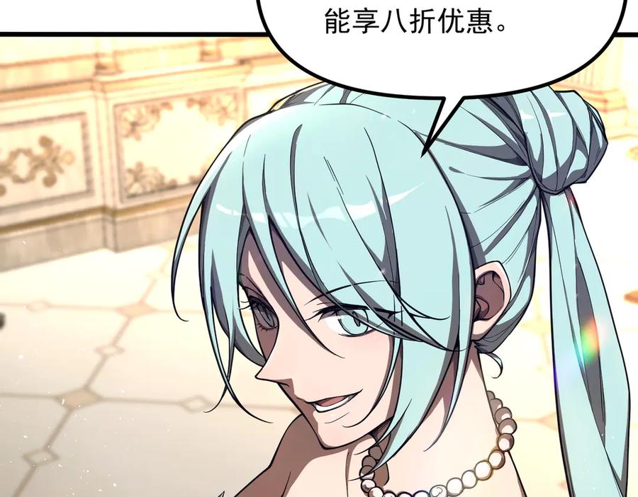 《SSS级超越常理的圣骑士》第63话 炼器大师琪君 第19页