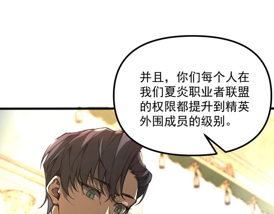 《SSS级超越常理的圣骑士》第63话 炼器大师琪君 第16页