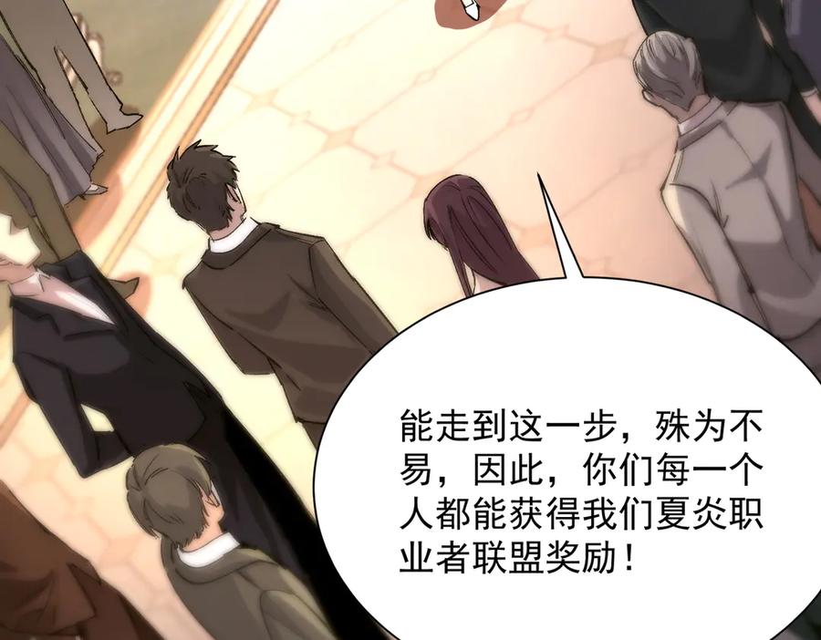《SSS级超越常理的圣骑士》第63话 炼器大师琪君 第11页