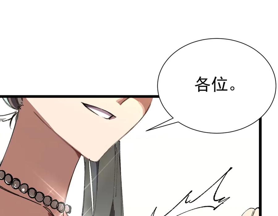 《SSS级超越常理的圣骑士》第63话 炼器大师琪君 第7页