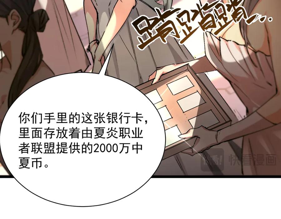 《SSS级超越常理的圣骑士》第63话 炼器大师琪君 第14页