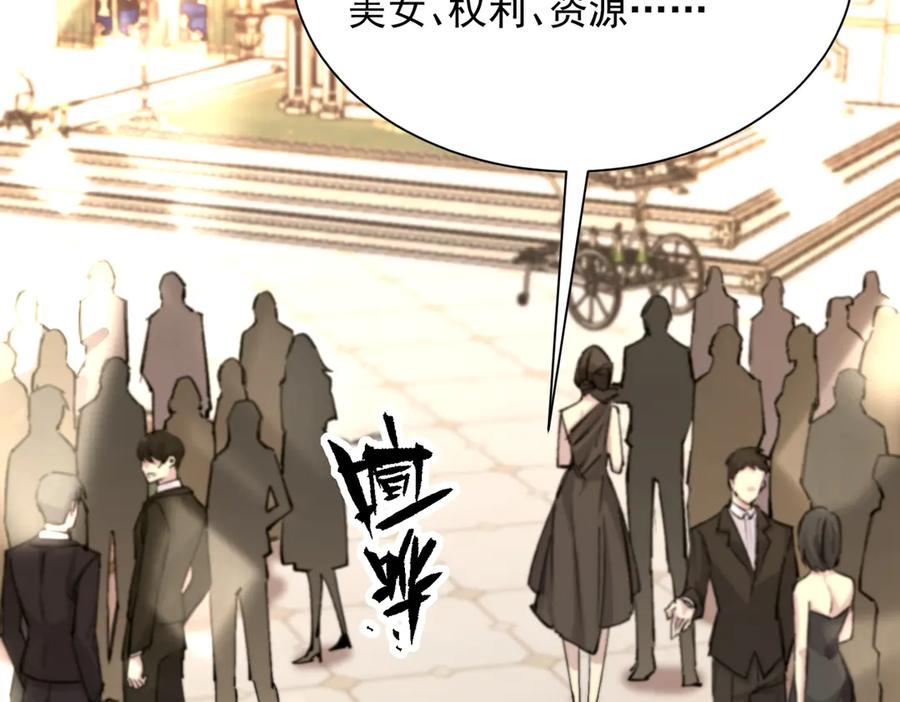《SSS级超越常理的圣骑士》第63话 炼器大师琪君 第2页