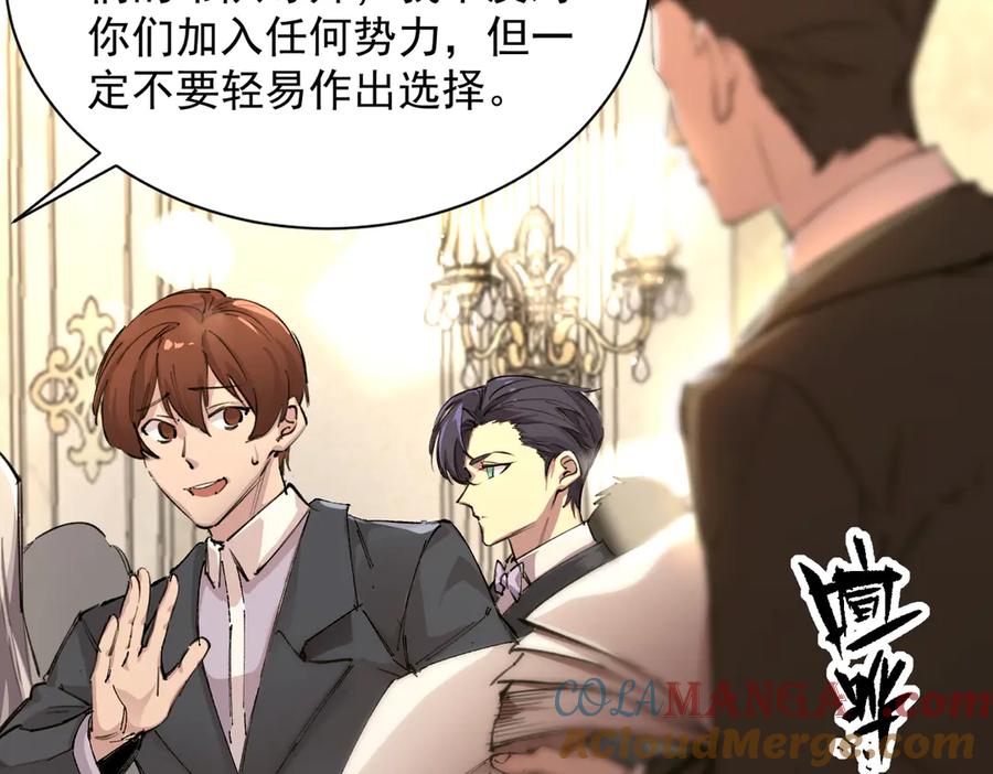 《SSS级超越常理的圣骑士》第63话 炼器大师琪君 第5页