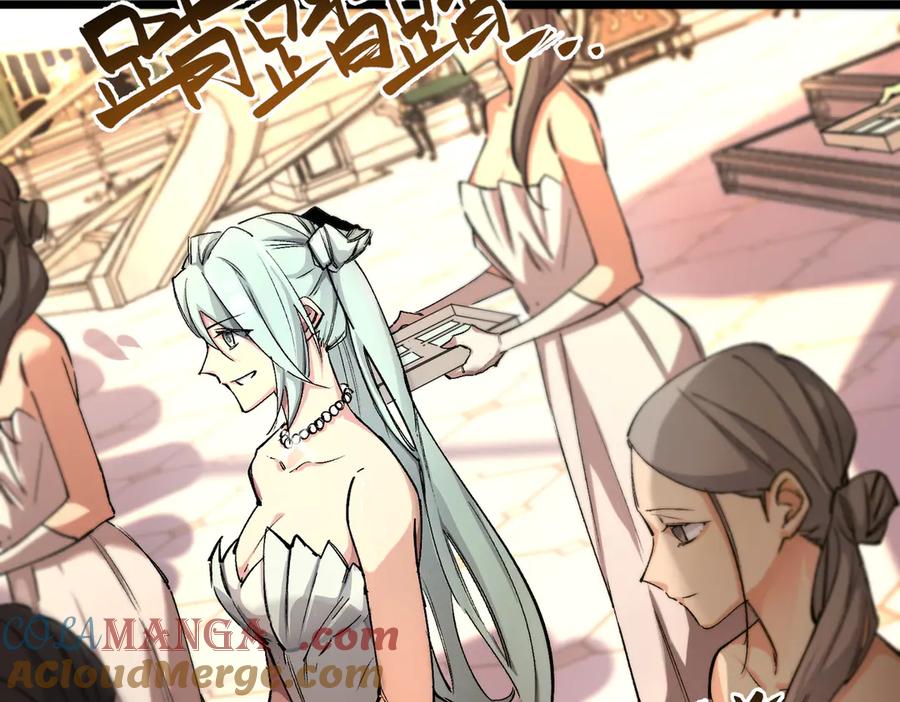 《SSS级超越常理的圣骑士》第63话 炼器大师琪君 第13页