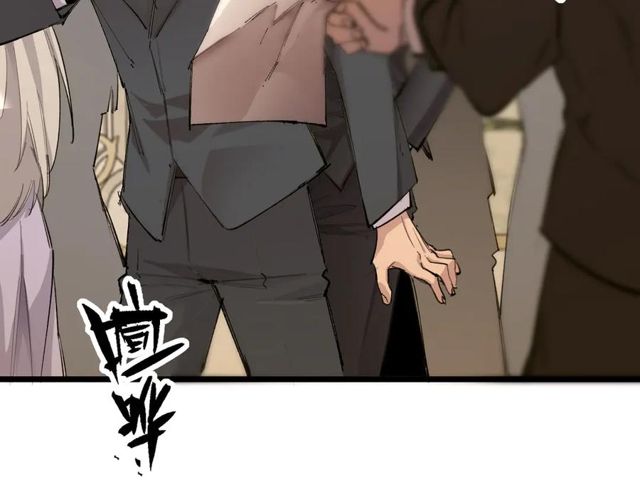 《SSS级超越常理的圣骑士》第63话 炼器大师琪君 第6页