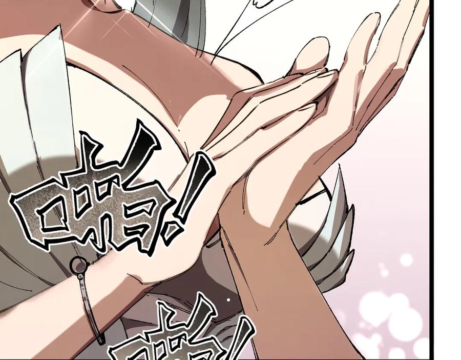 《SSS级超越常理的圣骑士》第63话 炼器大师琪君 第8页