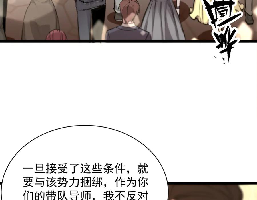 《SSS级超越常理的圣骑士》第63话 炼器大师琪君 第4页
