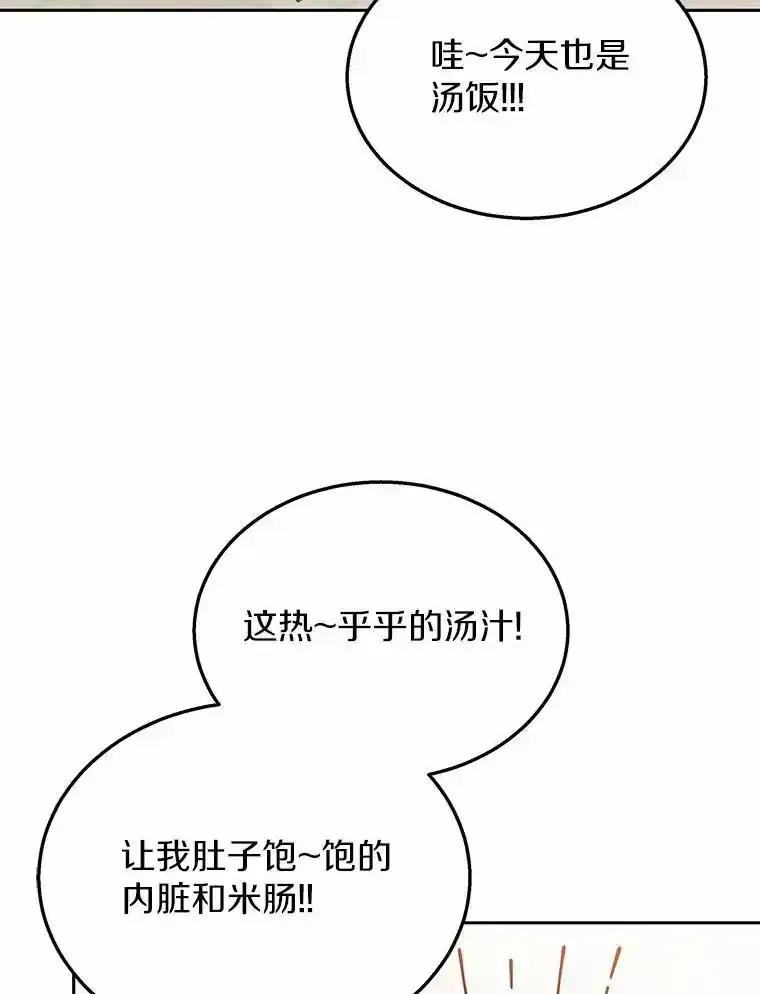 《你好？兽医先生！》65.我真的腻了 第6页