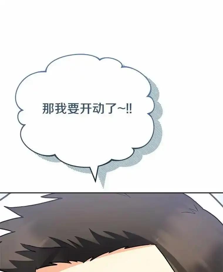 《你好？兽医先生！》65.我真的腻了 第10页