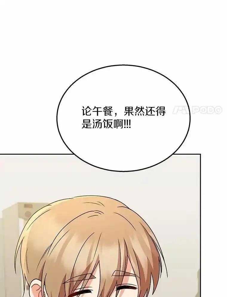 《你好？兽医先生！》65.我真的腻了 第8页