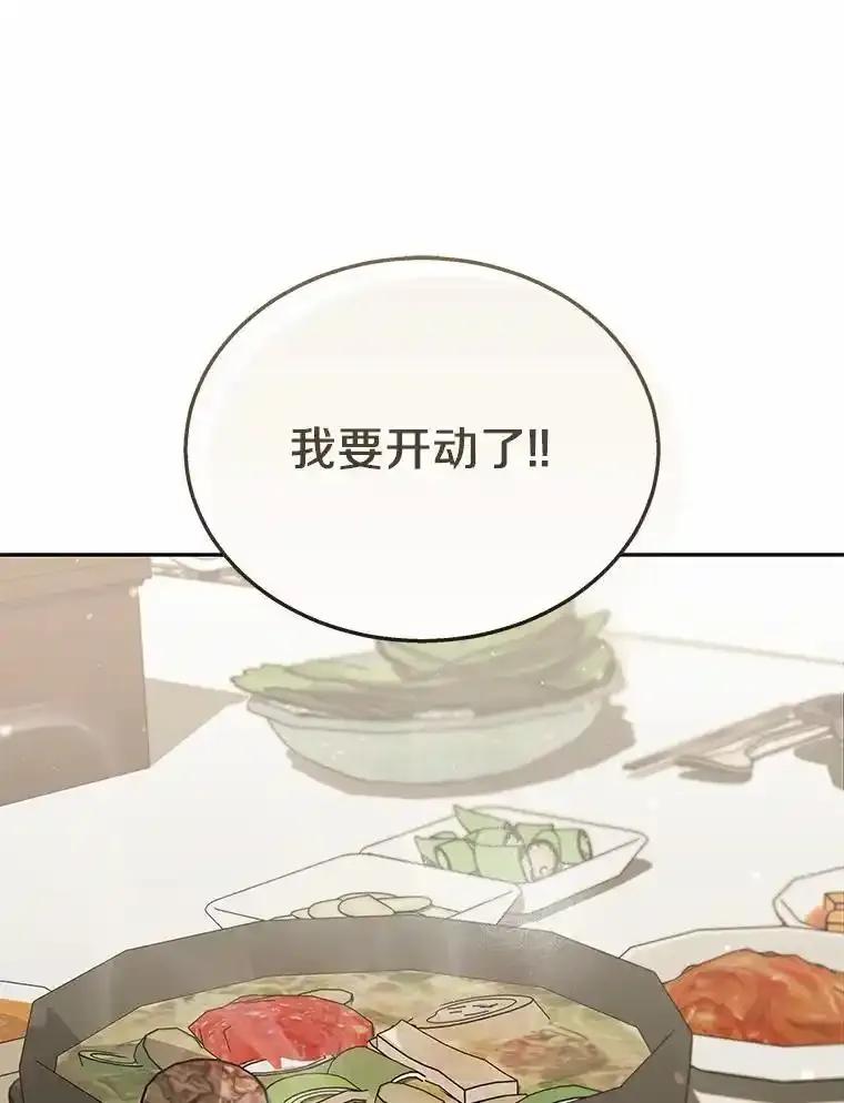 《你好？兽医先生！》65.我真的腻了 第3页