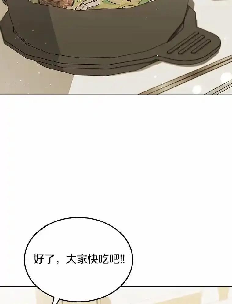 《你好？兽医先生！》65.我真的腻了 第4页