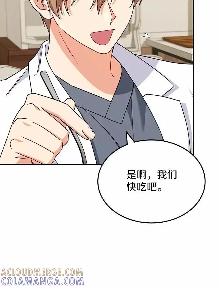 《你好？兽医先生！》65.我真的腻了 第9页