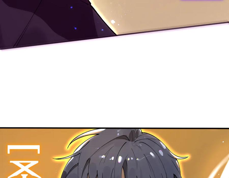 《SSS级超越常理的圣骑士》第66话 伪人 第11页