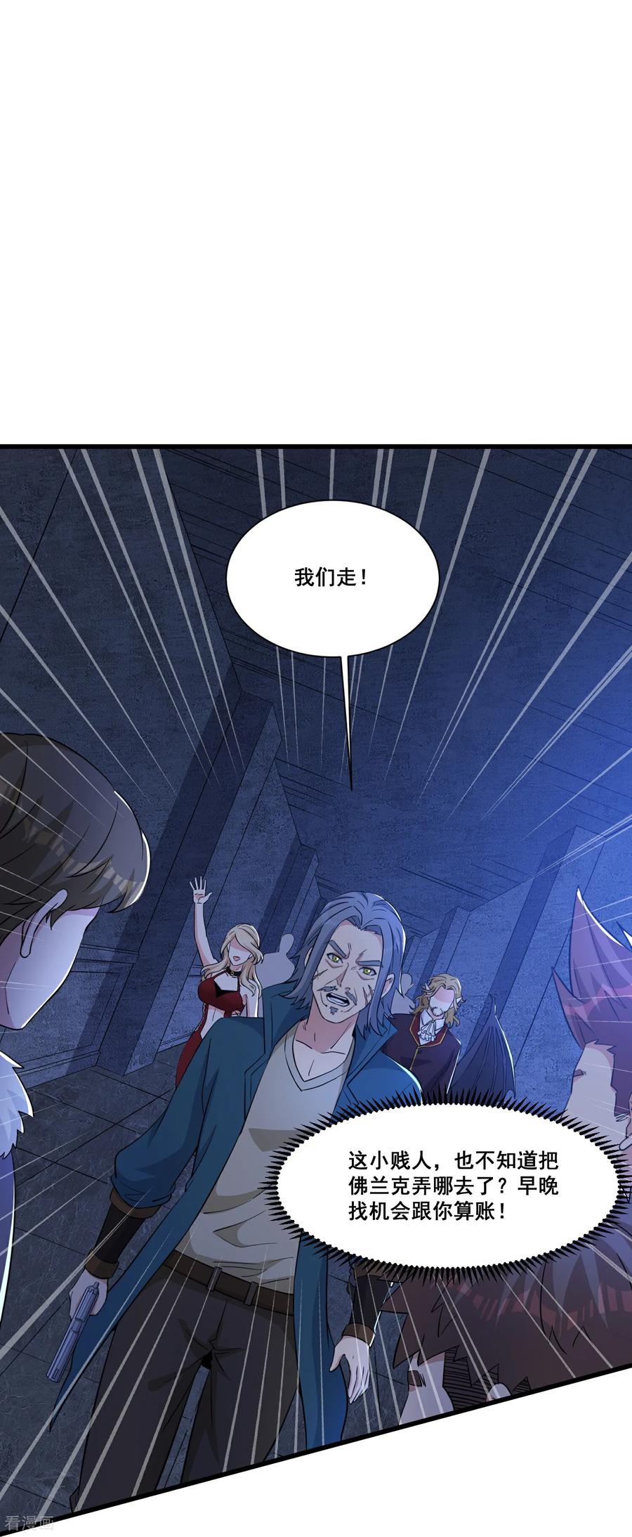 人生交换俱乐部 第62话 四肢发达，头脑简单 第16页
