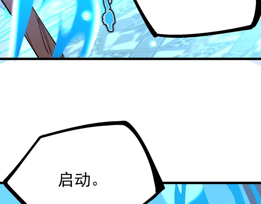 《SSS级超越常理的圣骑士》第66话 伪人 第48页