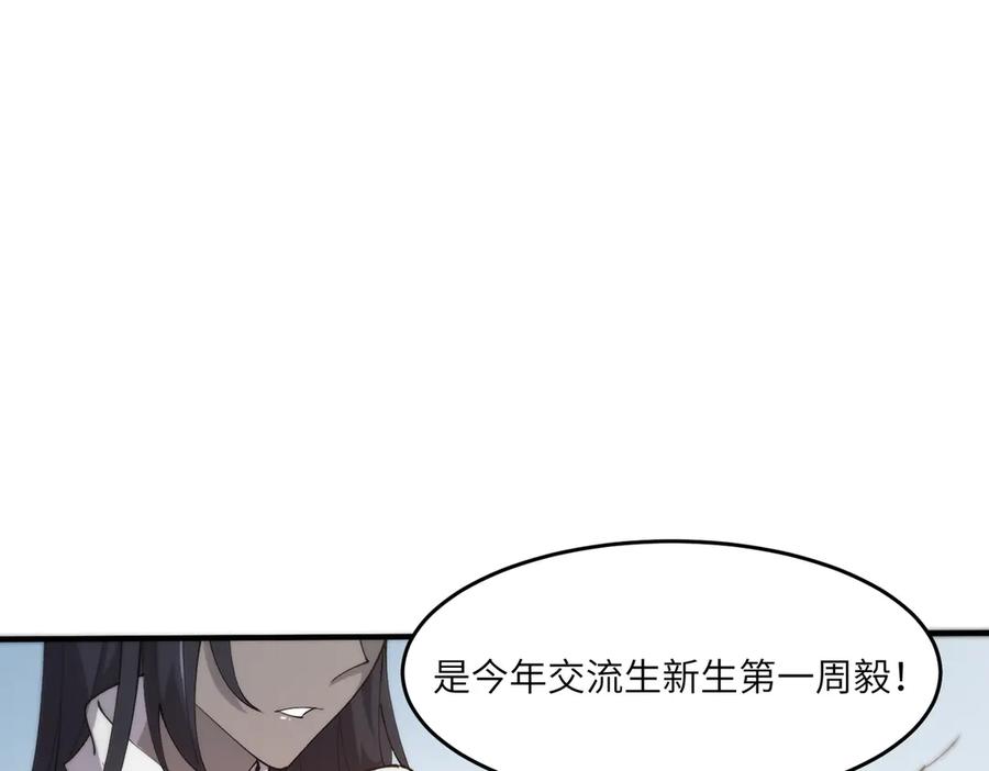 《SSS级超越常理的圣骑士》第66话 伪人 第27页