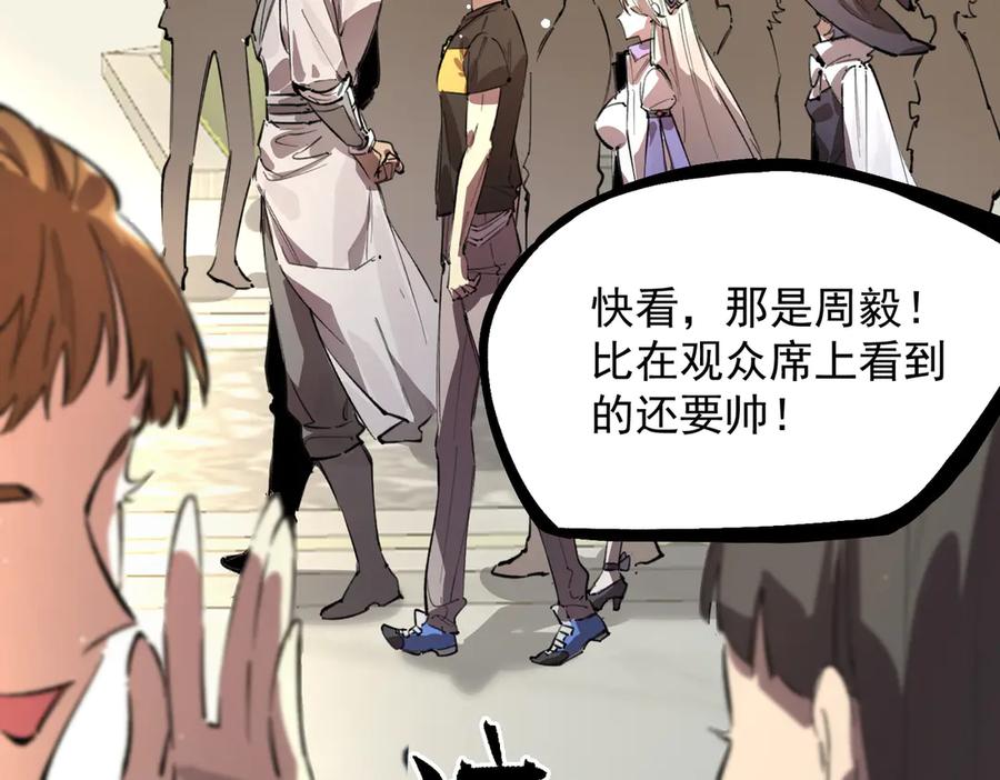 《SSS级超越常理的圣骑士》第66话 伪人 第39页