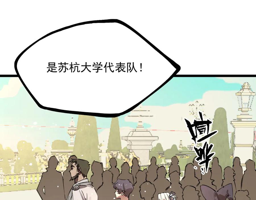 《SSS级超越常理的圣骑士》第66话 伪人 第38页