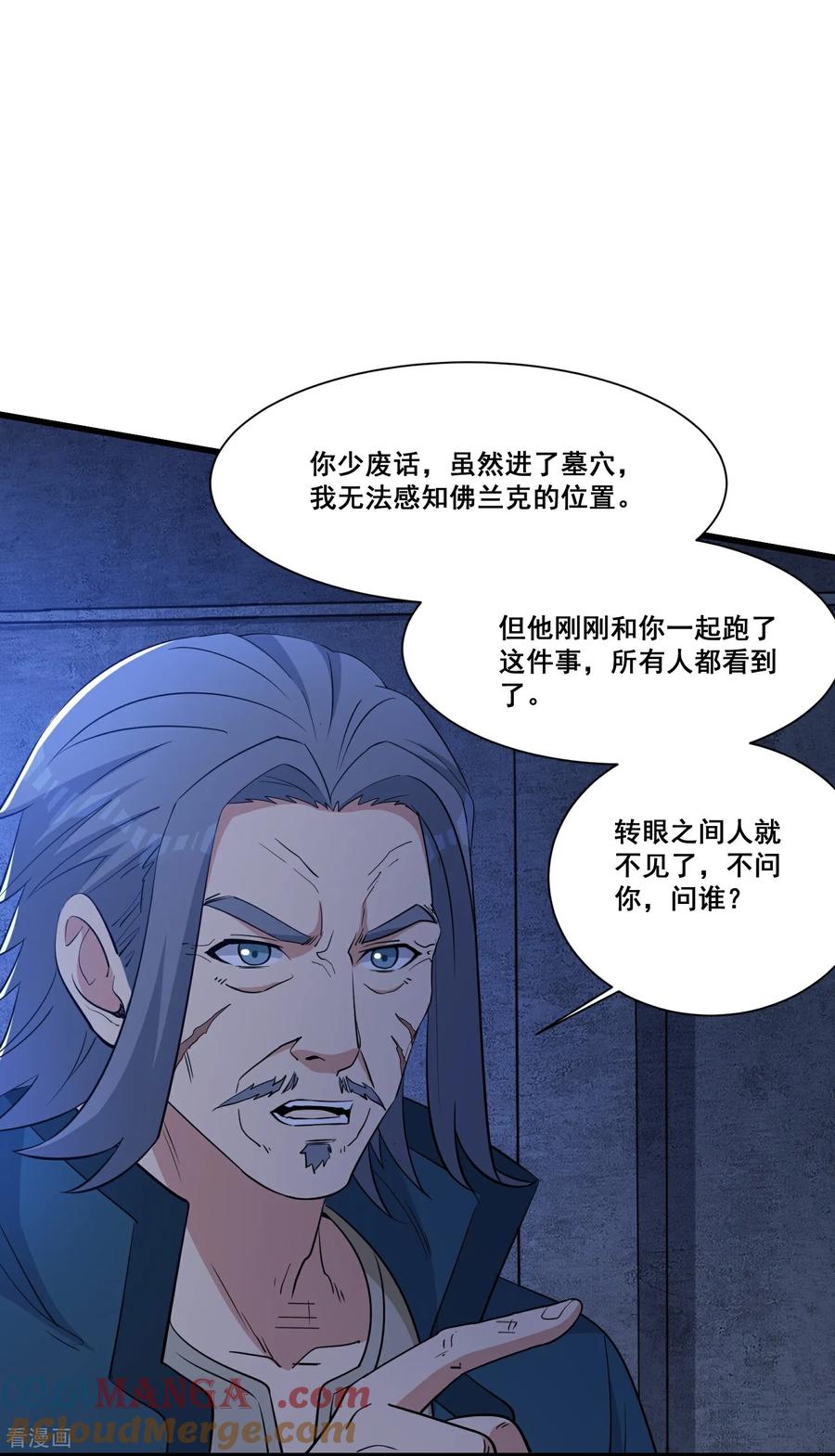 人生交换俱乐部 第62话 四肢发达，头脑简单 第5页