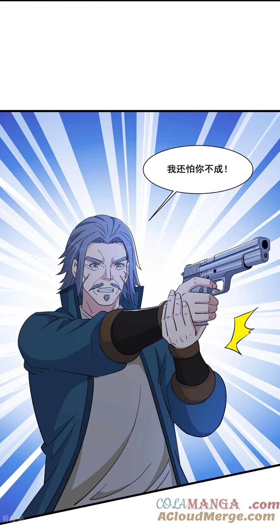 人生交换俱乐部 第62话 四肢发达，头脑简单 第11页